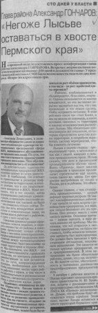 2007. - 9 окт. - С.1.